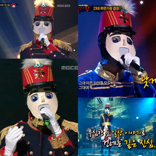 사진 : 방송화면 캡처