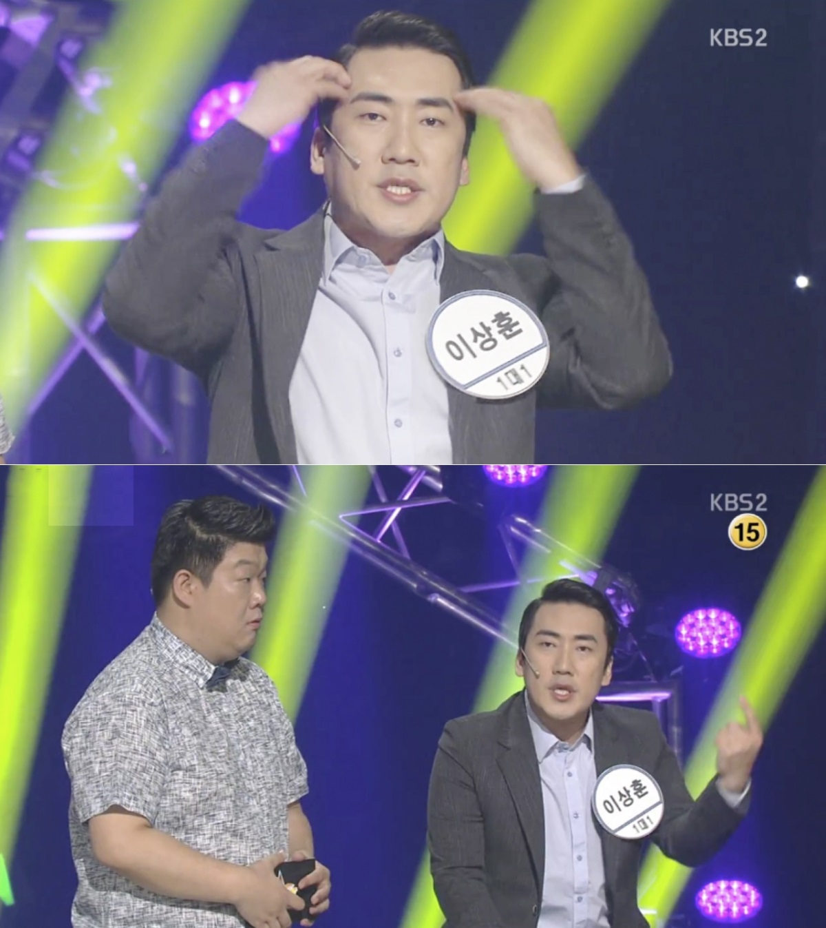 KBS 2TV '개그콘서트' 캡처