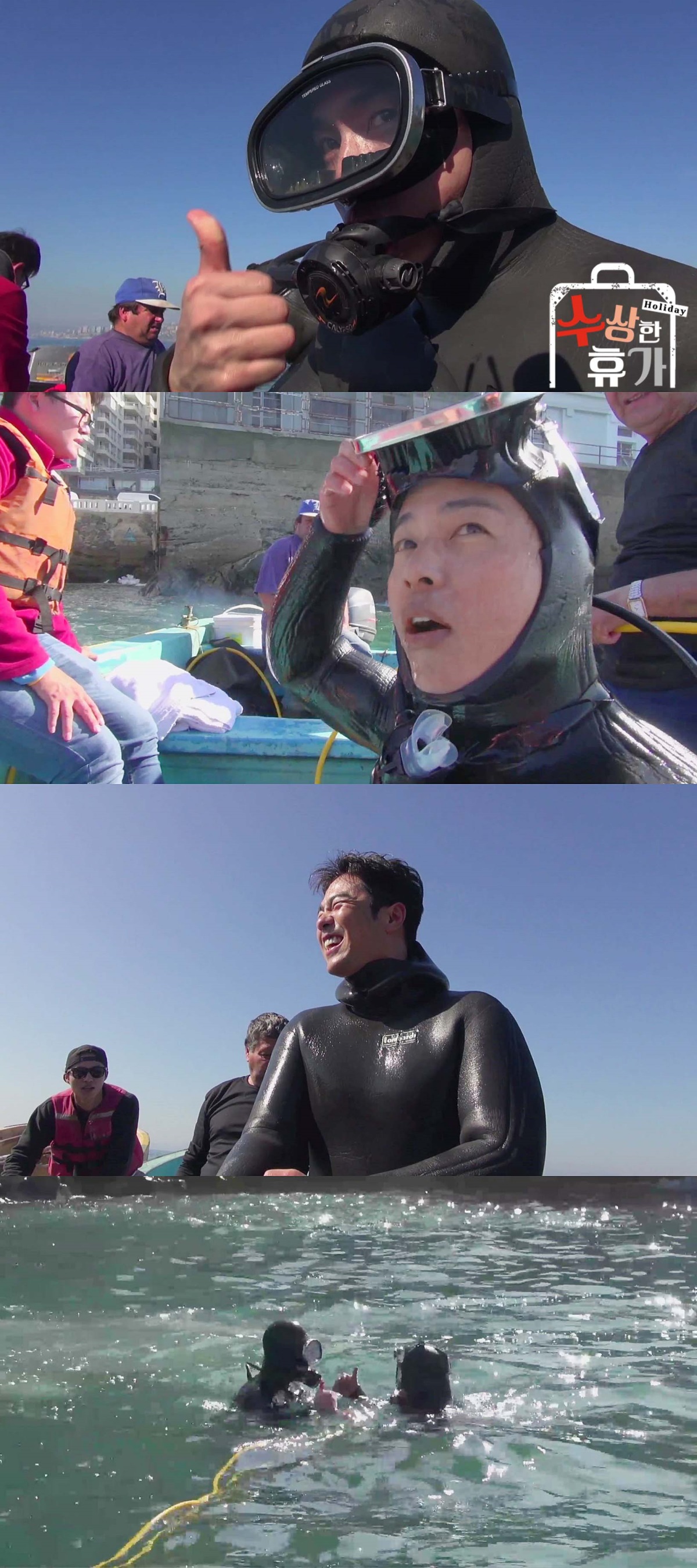KBS 2TV '수상한 휴가' 제공