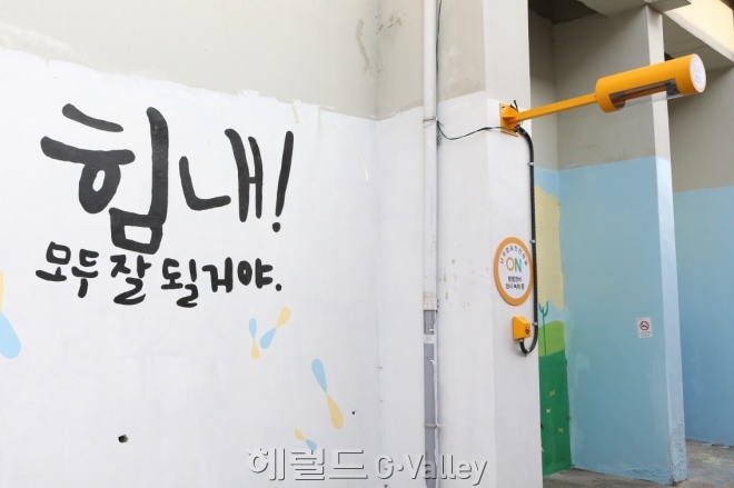 보안등이 설치된 합실안전마을 전경 [사진제공=관악구]