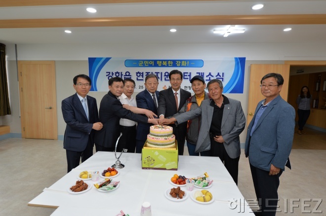 강화읍 현장지원센터 개소식 [사진제공=인천 강화군]