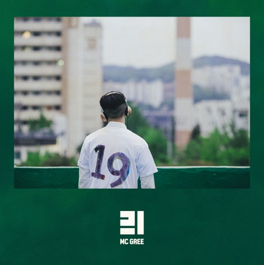 사진 : 브랜뉴뮤직