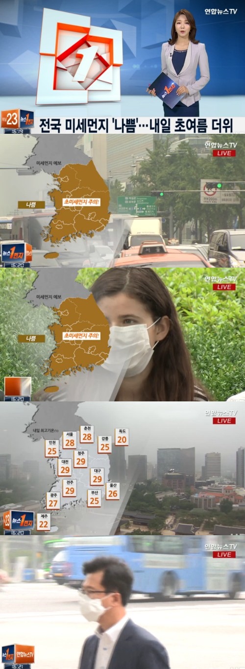 연합뉴스 tv