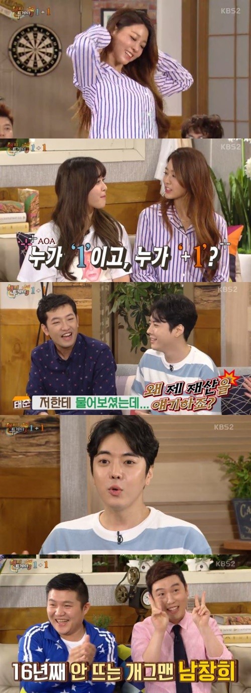 KBS 2TV '해피투게더 시즌3' 캡처
