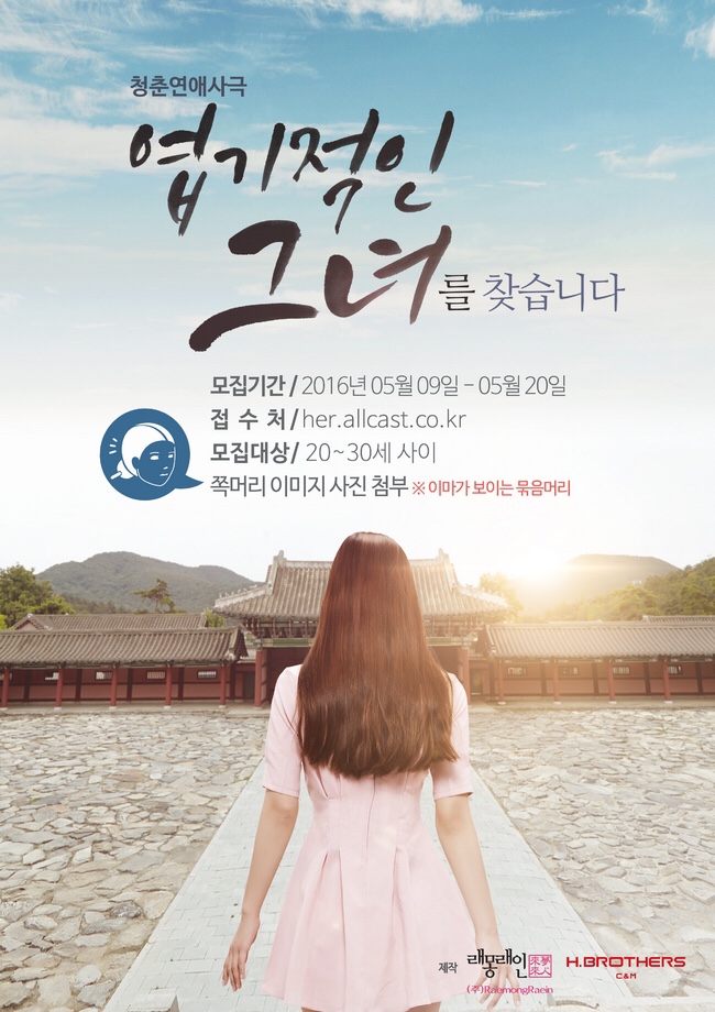 사진 = 래몽래인