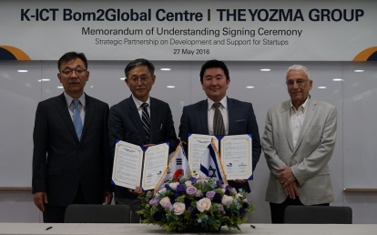 본투글로벌센터와 요즈마그룹은 27일 판교 스타트업캠퍼스에서 스타트업 해외진출을 위한 양해각서를 체결했다. 사진 왼쪽부터 김용수 미래창조과학부 실장, 김종갑 본투글로벌센터장, 이원재 요즈마그룹코리아 법인장, 이갈 에를리히 요즈마그룹 회장.(사진: 본투글로벌센터)