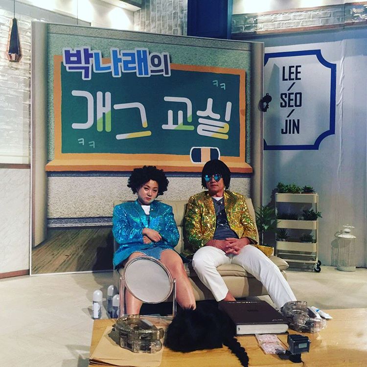 박나래 인스타그램