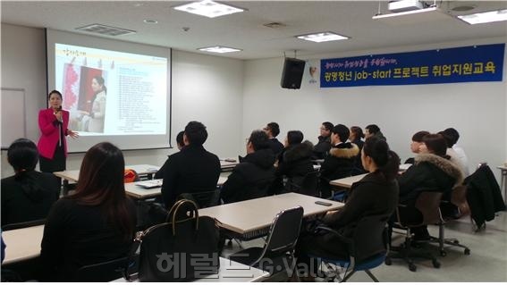 청년 잡스타트 프로젝트 참여자들이 취업지원교육을 받고있다. [사진제공=광명시]