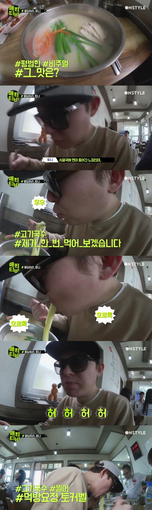 토니안TV 캡처