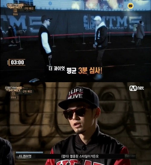 Mnet '쇼미더머니시즌5' 방송캡처
