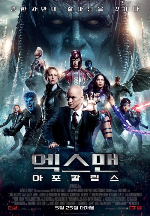 이십세기폭스코리아 제공