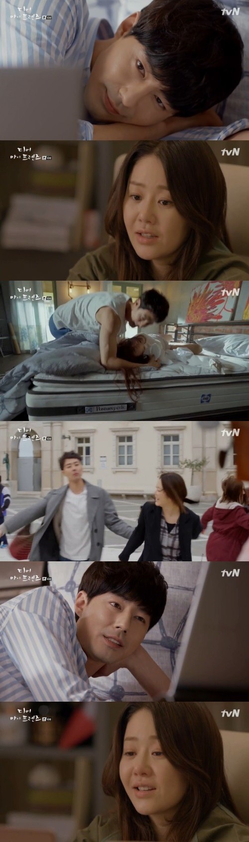 tvN '디어마이프렌즈' 방송 캡처