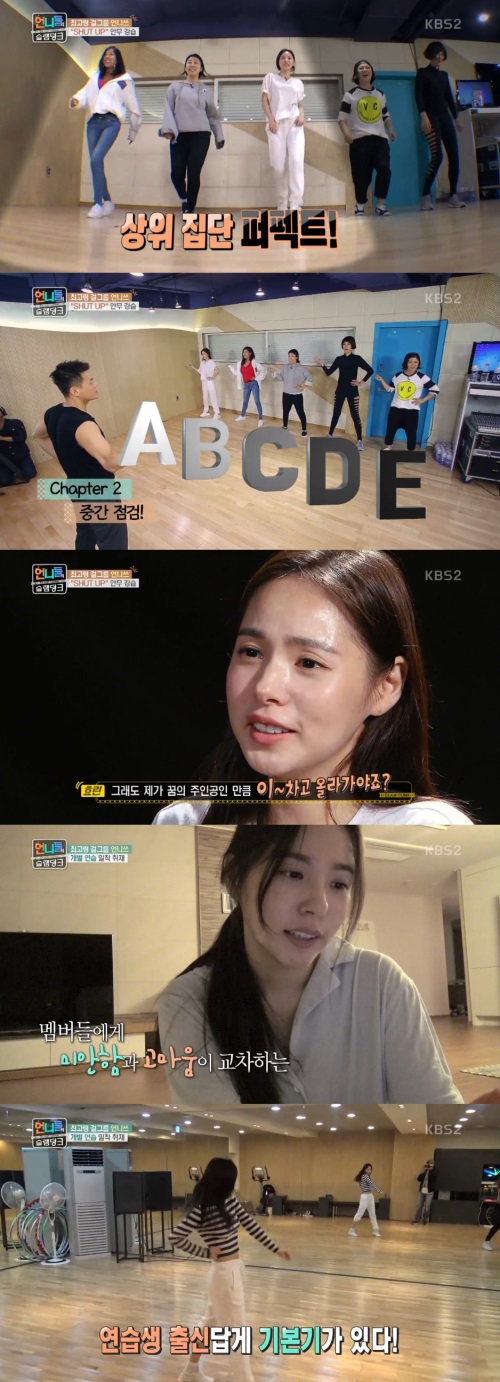 KBS 2TV '언니들의 슬램덩크' 방송 캡처