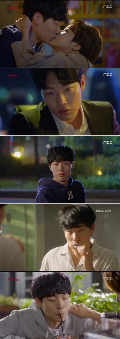 MBC '운빨로맨스' 방송 캡처