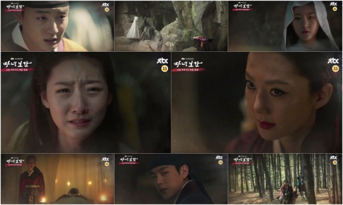 JTBC '마녀보감' 방송 캡처