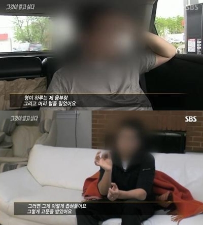 SBS '그것이 알고싶다' 캡쳐