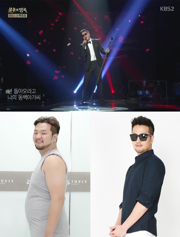 KBS 2TV '불후의 명곡' 캡쳐, 쥬비스 제공