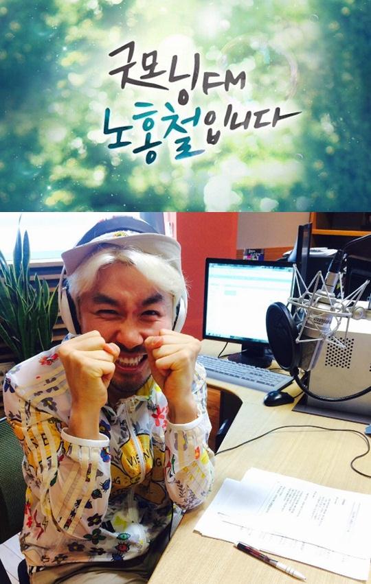 사진 : MBC FM4U '굿모닝FM 노홍철 입니다' 공식 홈페이지/공식 인스타그램