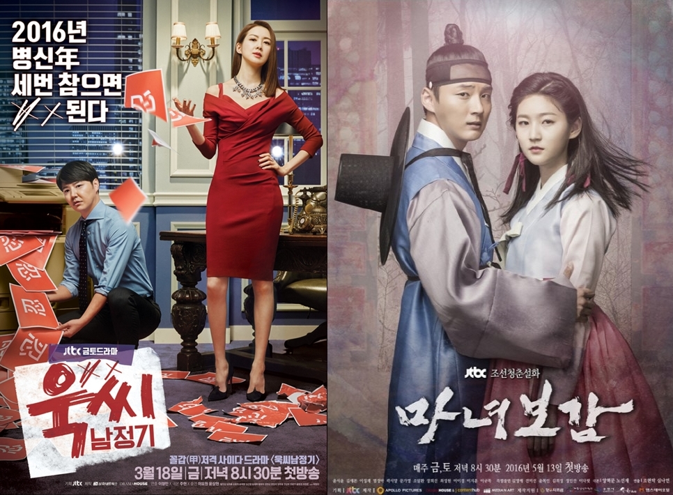 JTBC 제공