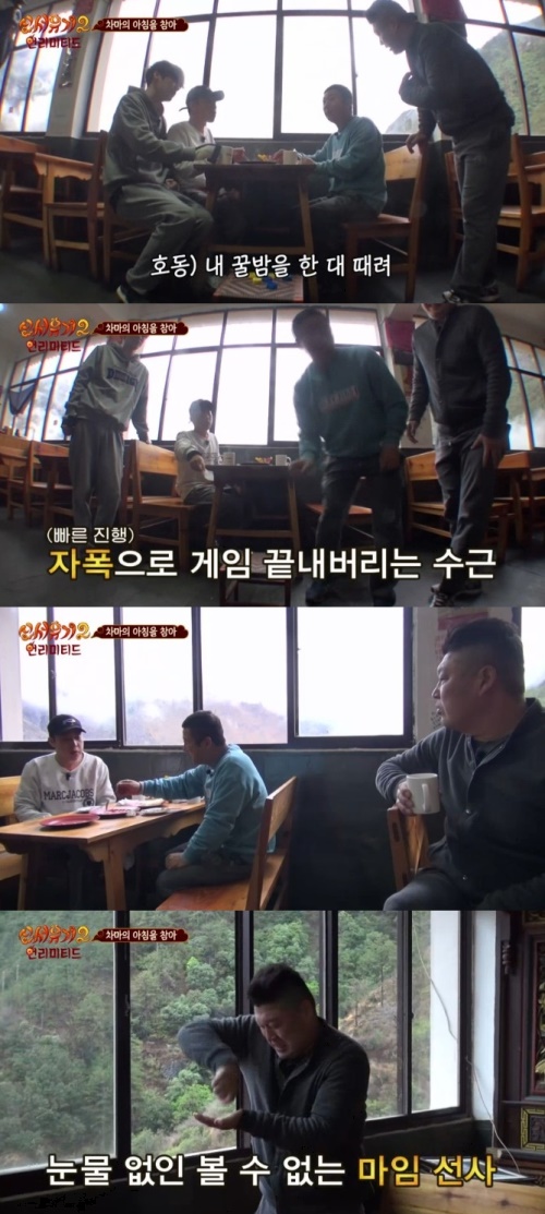 사진=tvNgo '신서유기2' 화면 캡처
