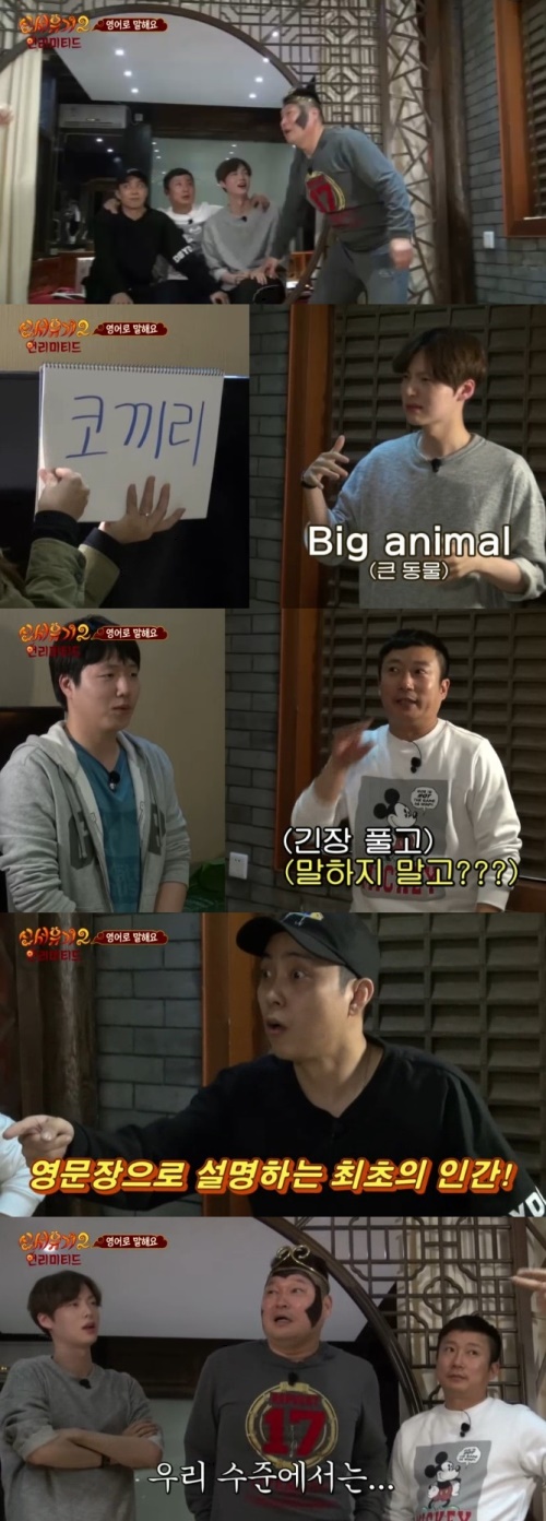 사진=tvNgo '신서유기2' 화면 캡처