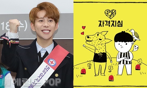 본사 DB, 박경 앨범 커버