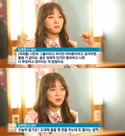 사진=KBS 1TV '뉴스광장' 화면 캡처