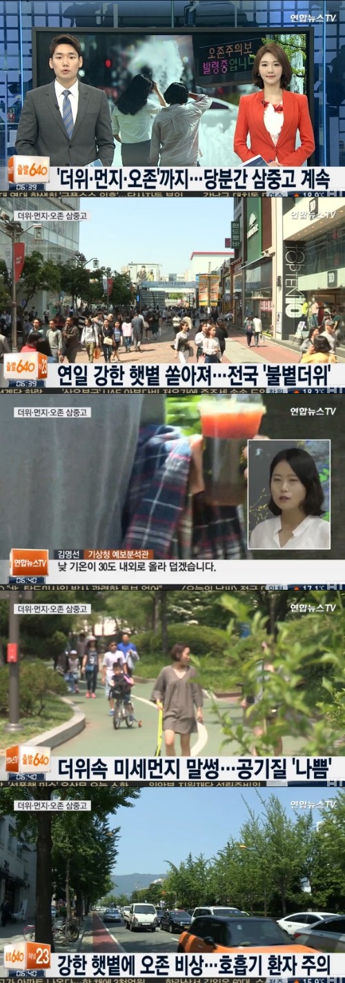 연합뉴스 TV