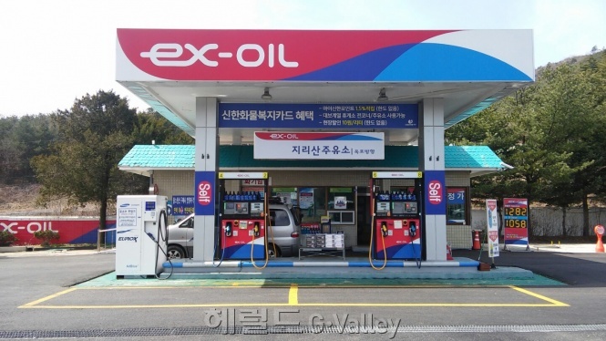 ▲지리산(양방향)휴게소 내 위치한 지리산주유소 전경