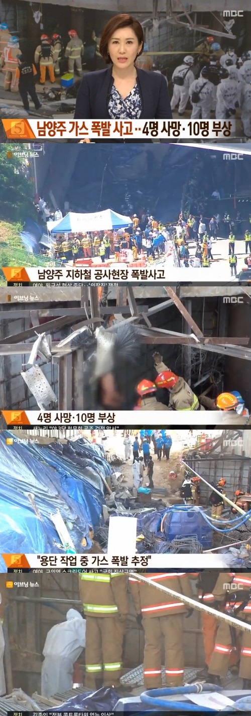 MBC 뉴스