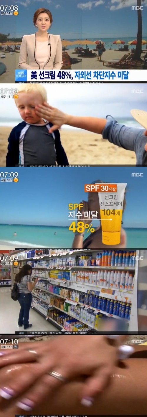 MBC 뉴스