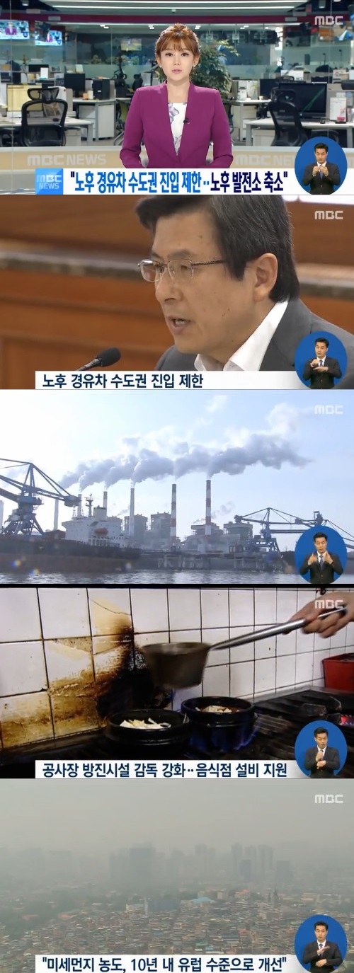 MBC 뉴스 캡쳐