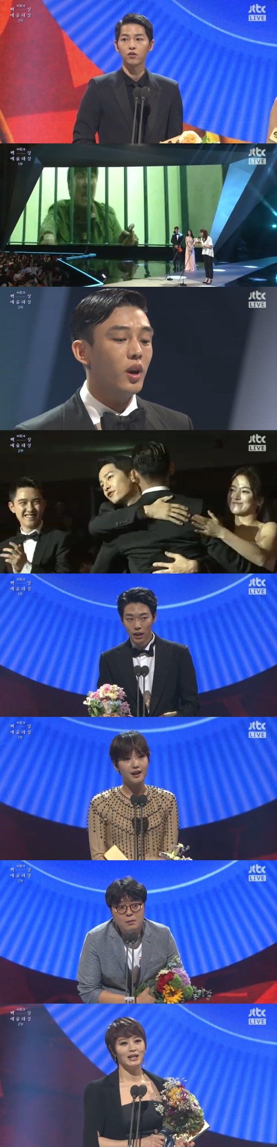 JTBC 백상예술대상 캡쳐