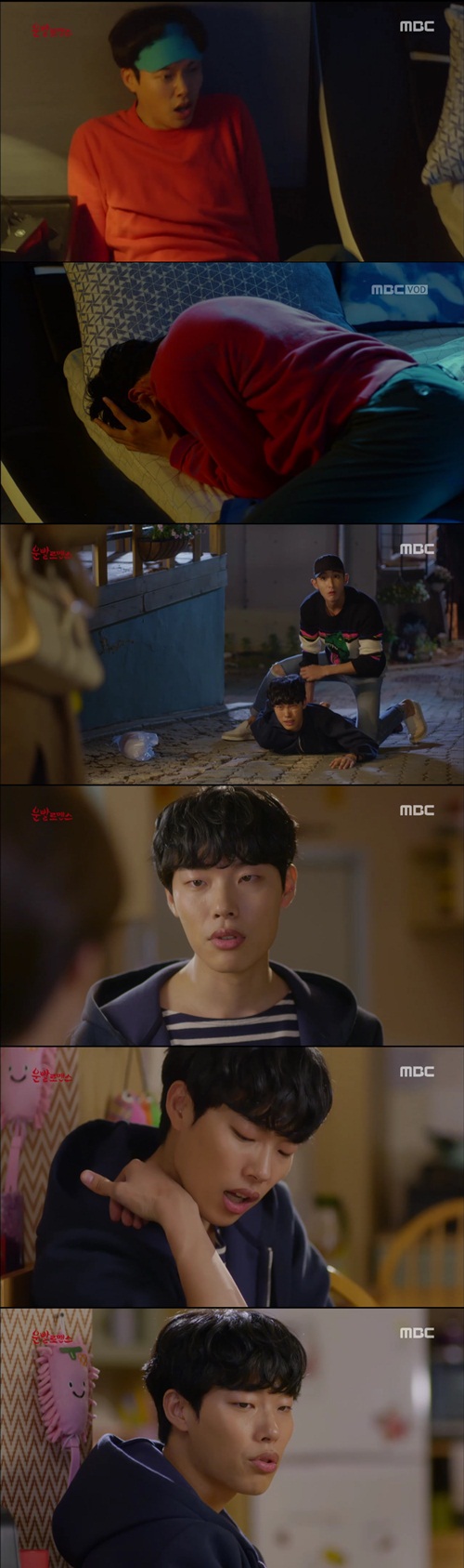사진 : '운빨로맨스' 캡처