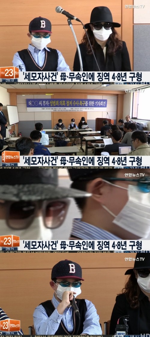 연합뉴스 TV 캡쳐