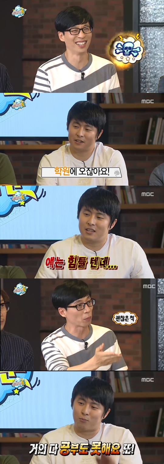 사진: MBC 방송화면 캡처