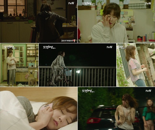 사진=tvN '또 오해영' 화면 캡처