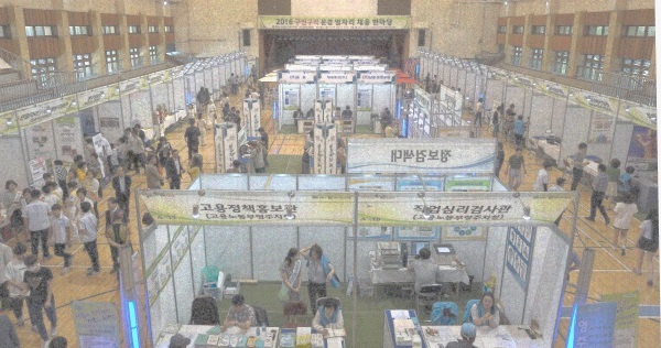문경시가 처음 개최한 채용박람회에서 많은 구직자들이 새론운 일자리를 얻었다.(문경시 제공)