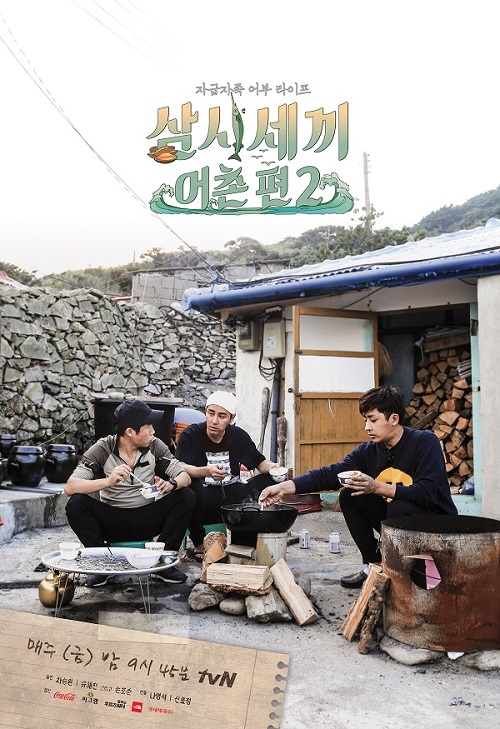 사진 = tvN