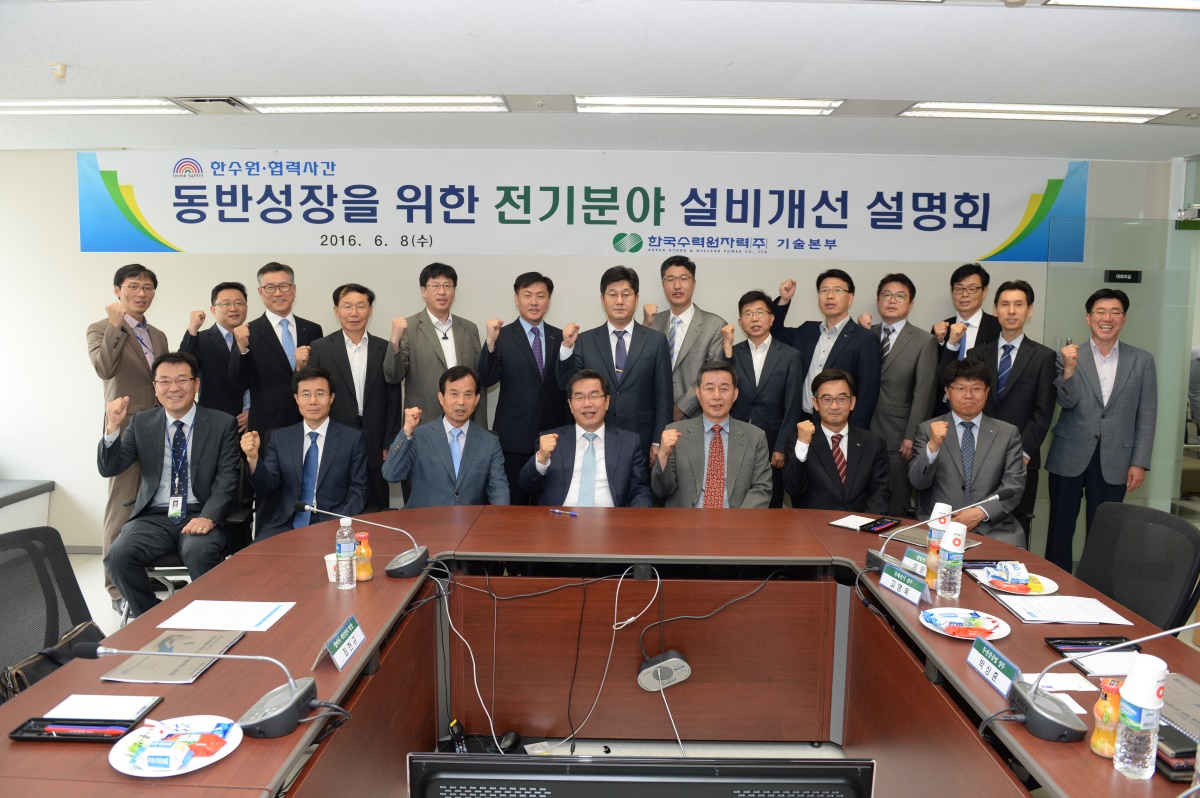 8일 한수원이 서울 남대문로 UAE 사업센터에서 전기분야 설비개선 설명회 단체 기념촬영을 하고있다. 사진 앞줄 왼쪽에서 네번째가 이종호 기술본부장.(사진제공=한수원)