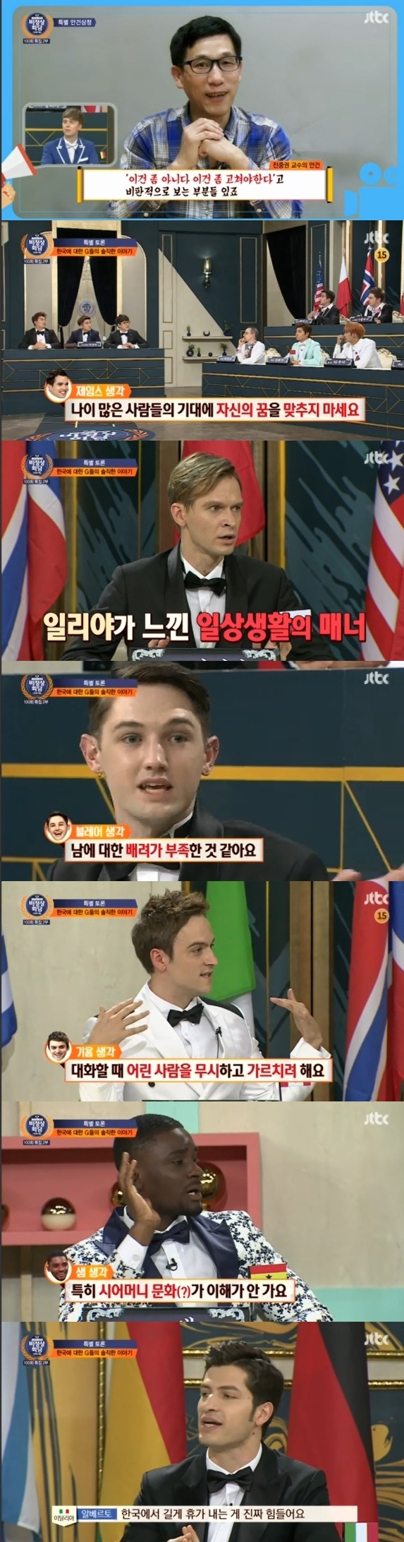 (JTBC)