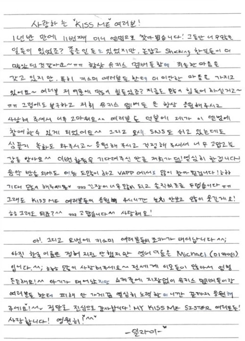 일라이 SNS