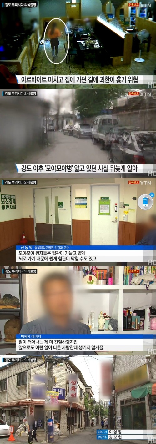 YTN 뉴스 캡쳐