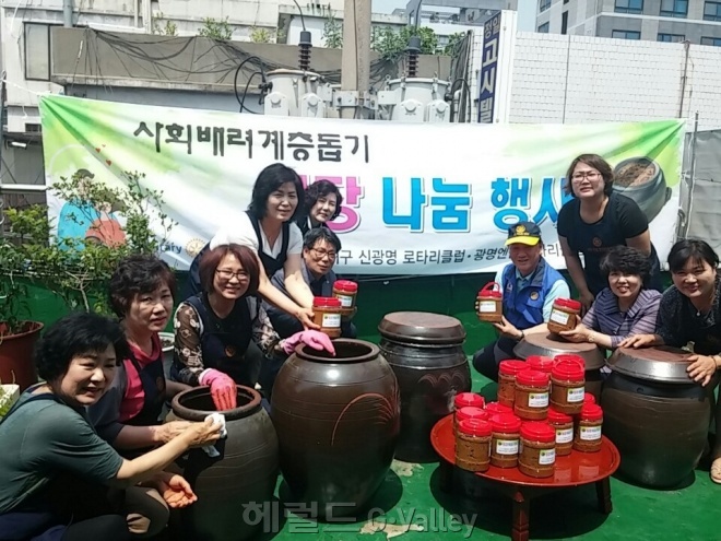 광명엔젤로타리클럽의 된장 나눔 행사에 참여한 회원들 [사진제공=광명시 광명4동]