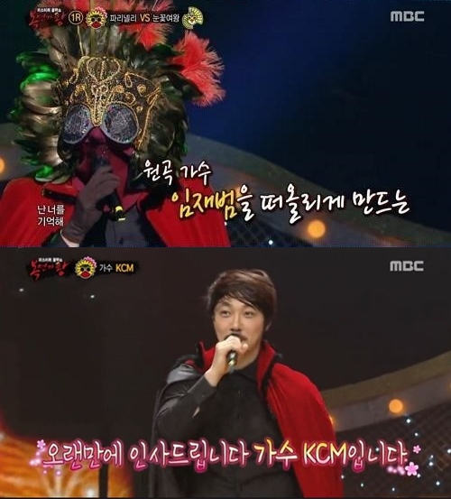 MBC 방송화면 캡처