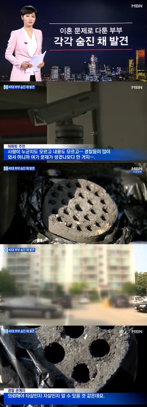 MBN 뉴스 캡쳐
