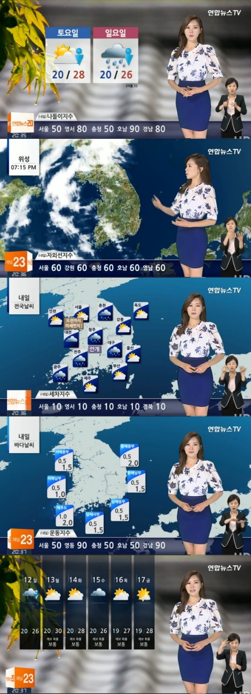 연합뉴스 TV 캡쳐