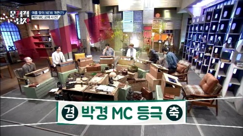tvN '뇌섹시대-문제적남자'