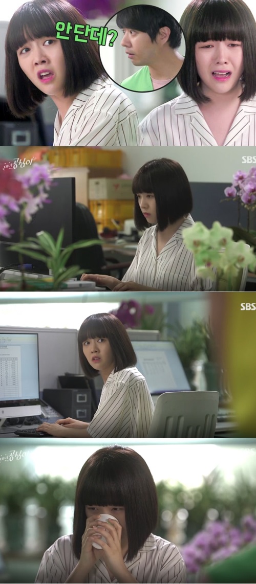 SBS '미녀 공심이'