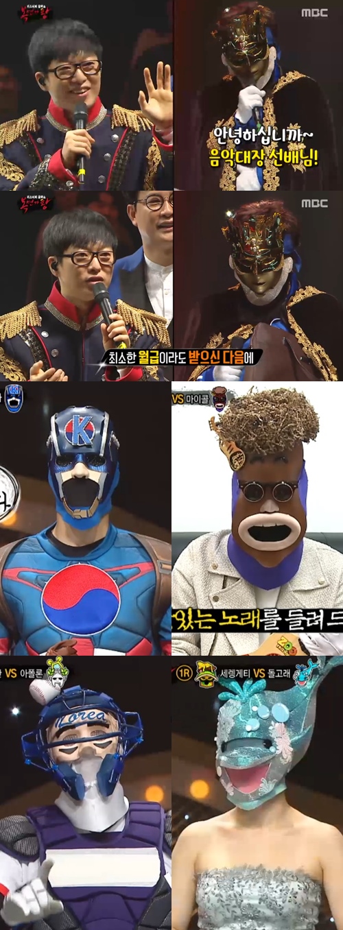 MBC 방송화면 캡처
